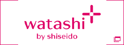 watashi by shiseido